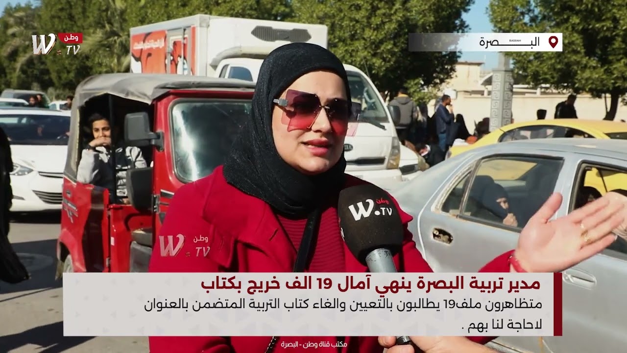 مدير تربية البصرة ينهي آمال 19 الف خريج بكتاب ( لا حاجة لنا بهم ).