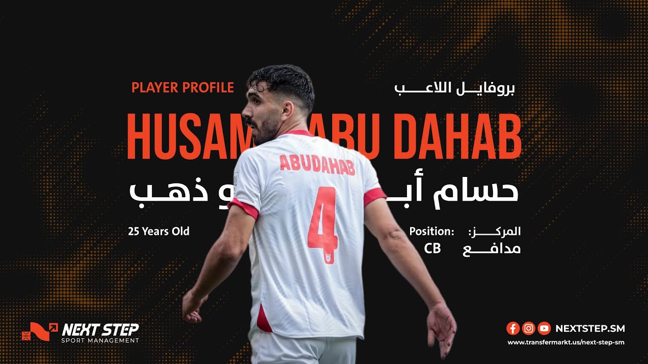 Husam Abu Dahab – Player Profile | Best Skills - FIFA Arab Cup Qatar 2025
