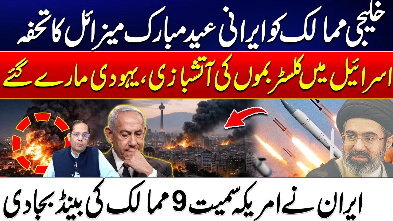 Iran Attacks Multiple Targets | Israel Hit by Heavy Strikes | Major Escalation Across Middle East