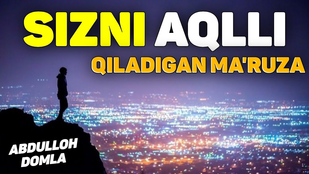 Абдуллох Домла-Сизни ақлли қиладиган маьруза!-Abdulloh Domla #abdullohdomla #namoz #zikr #salovat