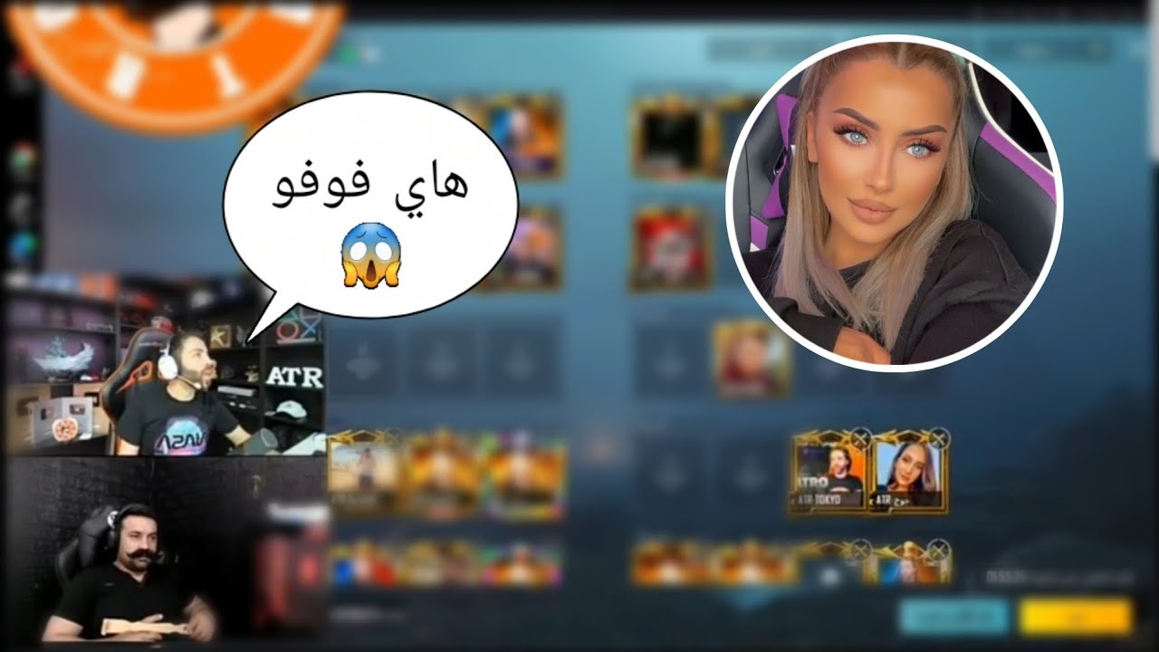 ردة فعل اترو على فوفو في البطوله 😱🔥