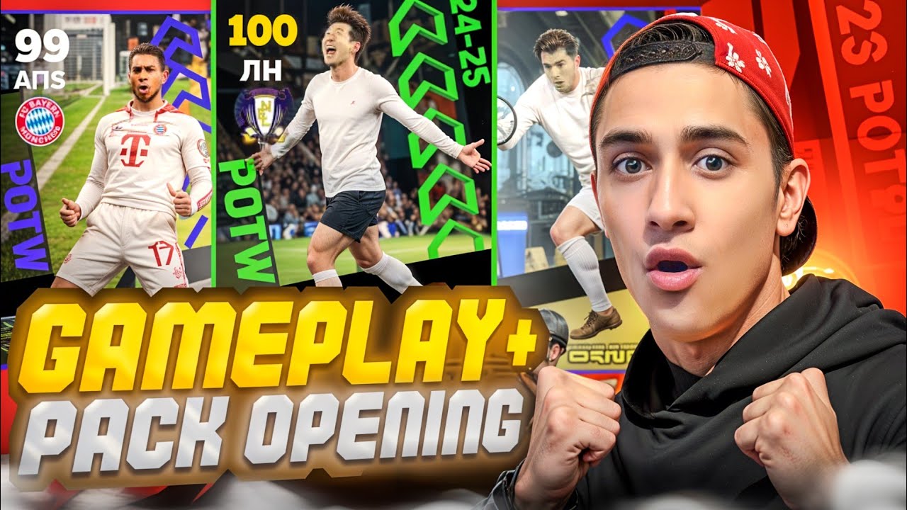 YCHL VA ODATIY P.O.T.W PACK OPENING + GAMEPLAY🔥 efootball uzbek tilida