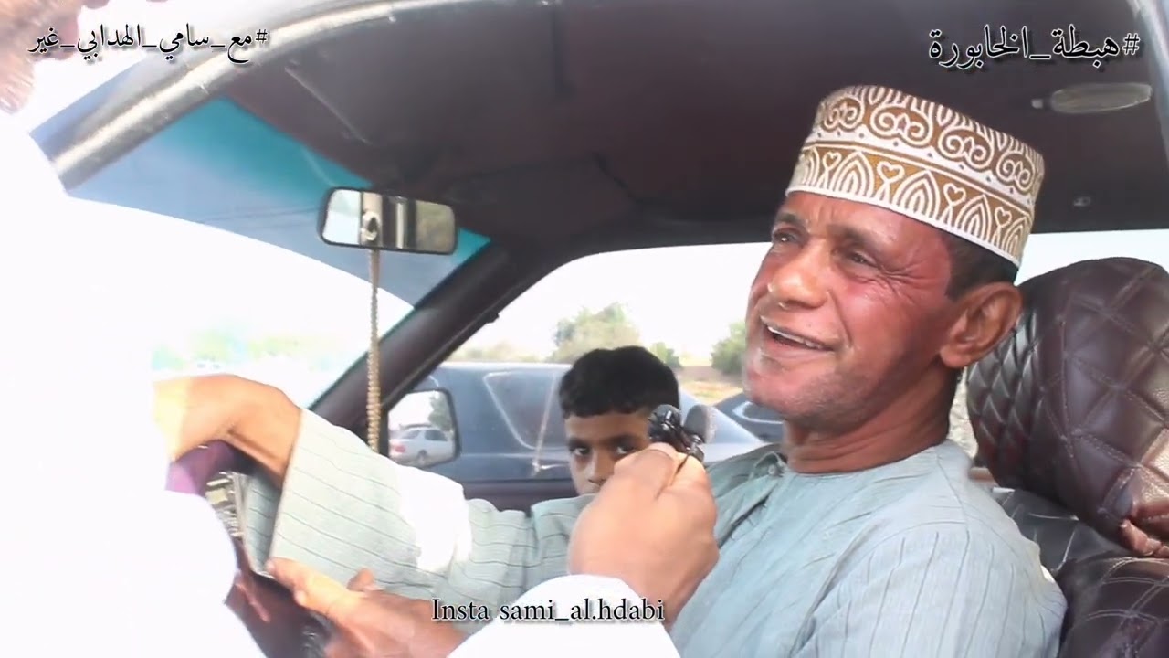 راشد حمد الصالحي #هبطة_الخابورة #مع_سامي_الهدابي_غير