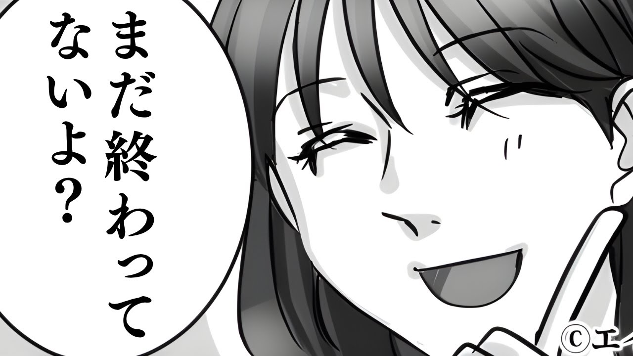 「まだ終わってないよ？」友人と言い張り堂々と浮気する夫→すべてをかけて“徹底的に復讐”した話【漫画】