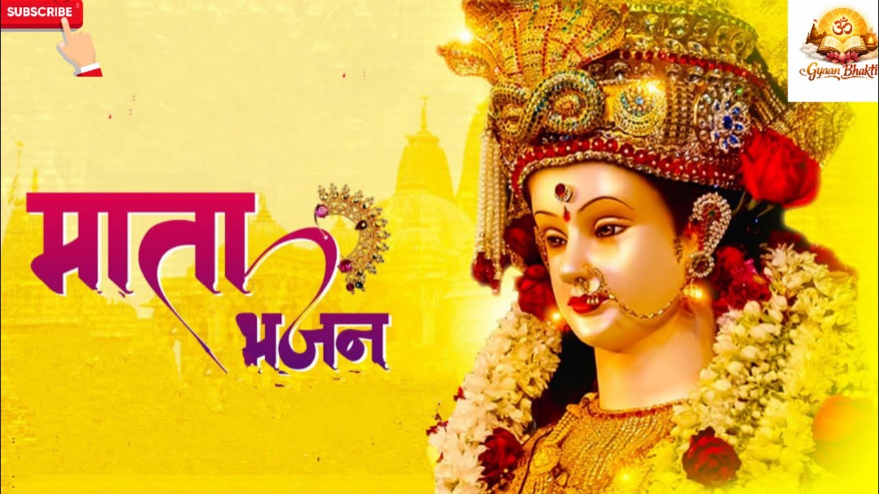 मैया तेरी चुनरी | Emotional Mata Rani Bhajan | Gyaan Bhakti #like #comment #share #viral #bhajan 