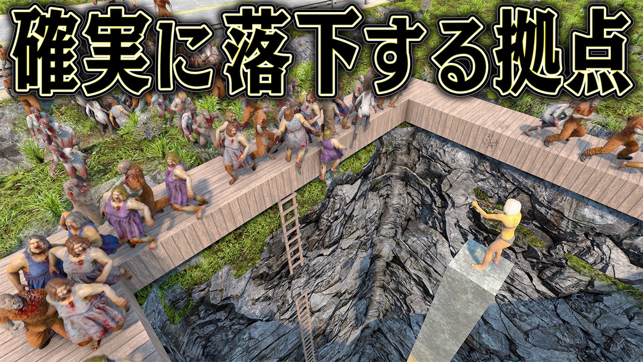 届きそうで届かない拠点なら 絶対負けないはず【7 Days to Die】