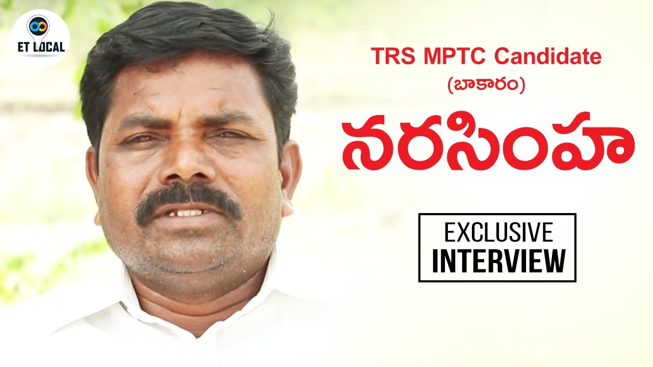 TRS MPTC Candidate Narasimha Interview | Baakaram | ET LOCAL