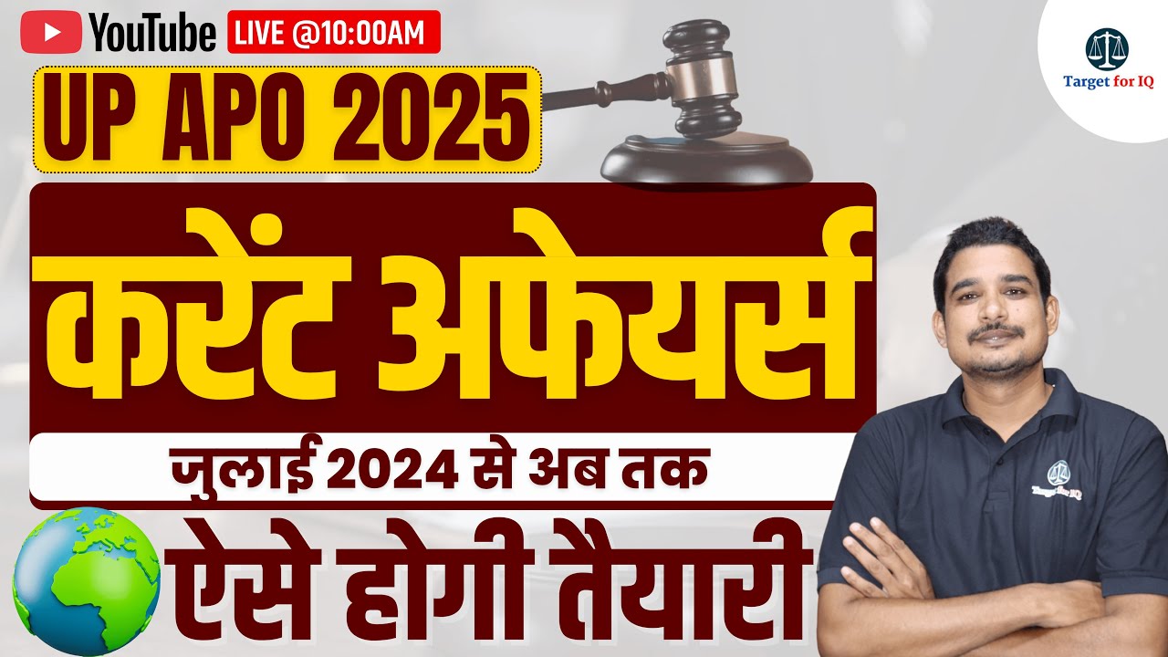 Daily Current Affairs for UP APO 2025 | Class-41 | By Amit Sir | Target for IQ