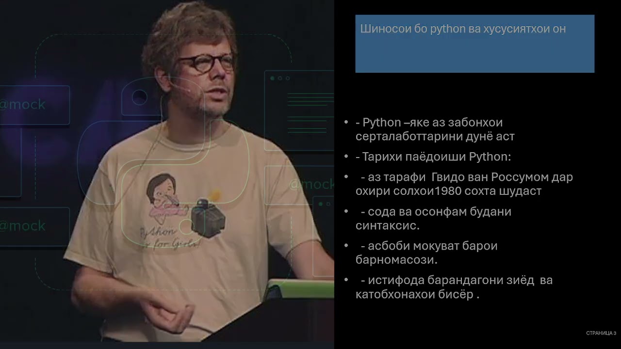 барномасози бо python дарси 1
