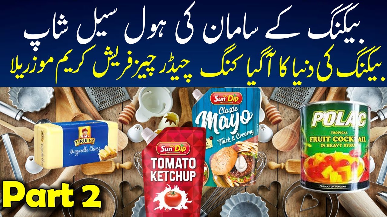 Cheapest Baking Items Shop | Mozzarella Cheddar Cheese In Wholesale Price | Cake Boxes & Toppings