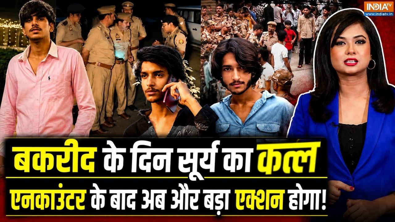 Surya Murder Case Update : सूर्या हत्याकांड में बहुत बड़ी कार्रवाई होने वाली है ! | Asad Encounter