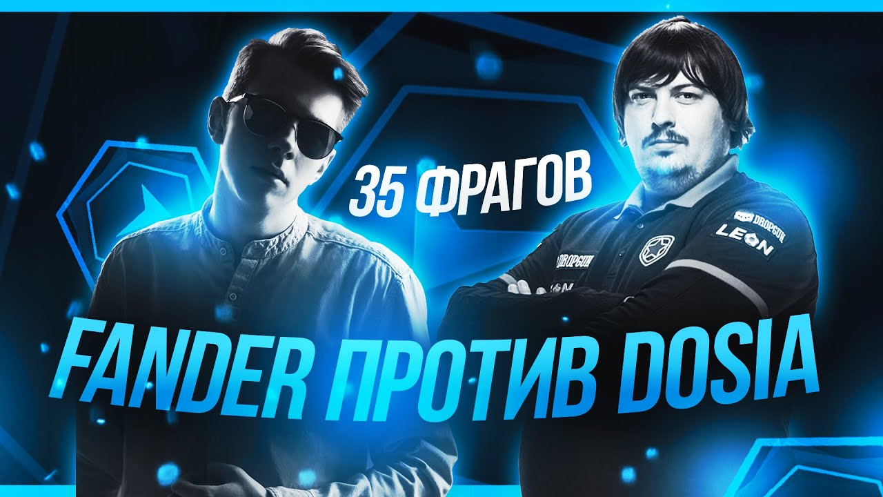 СНАЙПЕР БЕЗ ОШИБОК ДЕЛАЕТ 35 КИЛЛОВ ПРОТИВ DOSIA
