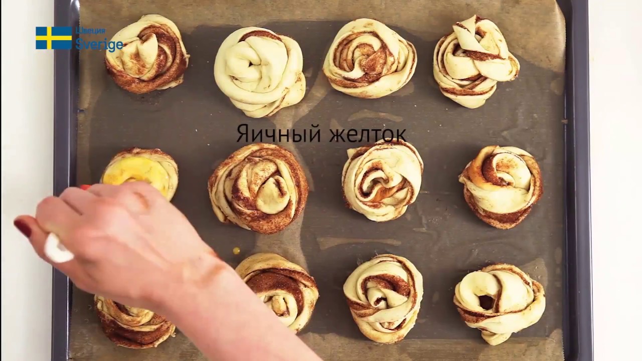 Шведская кухня: Булочки с корицей // ru.sweden.se