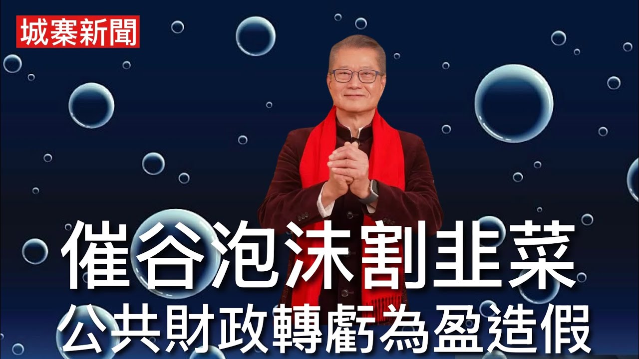 城寨 Singjai is live