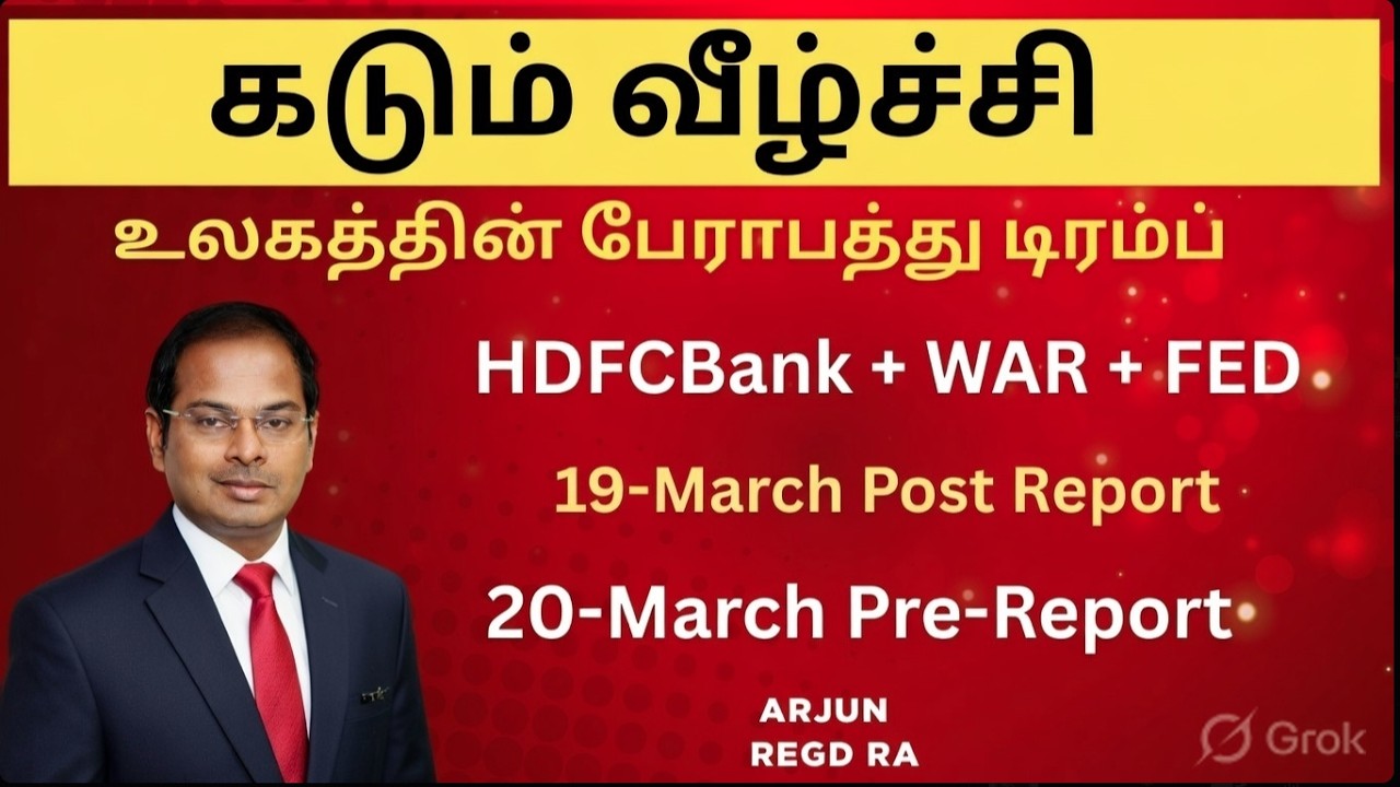 19-March Post Report | 20-March Pre Report |