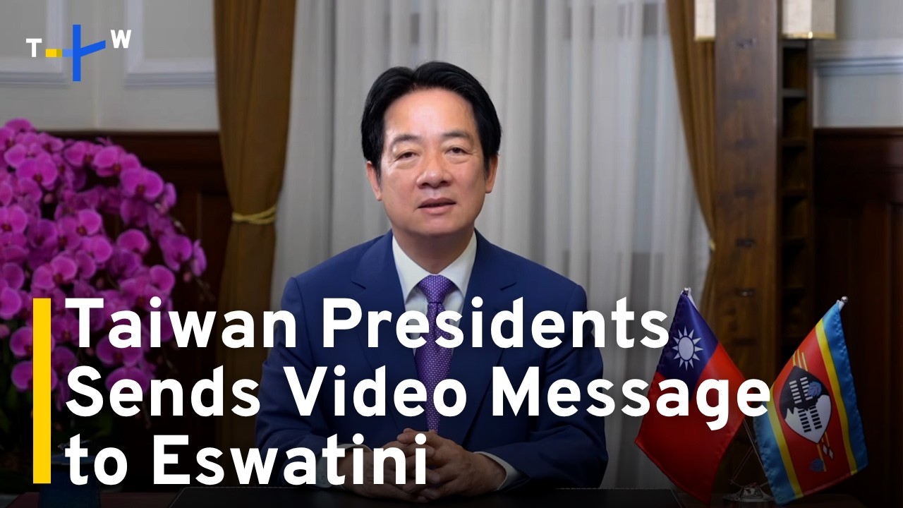 Taiwan President Lai Ching-te Sends Video Message to Eswatini｜TaiwanPlus News