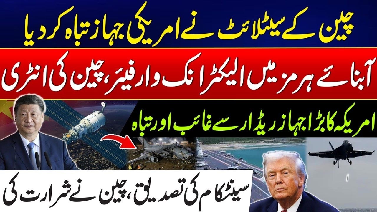 China Destroyed A US Ship In The Strait of Hormuz? - Massive Claims Emerge | City 41