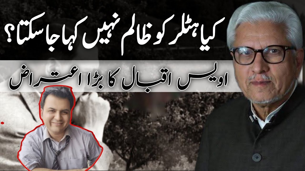 Can H!tler Not Be Called a Tyrant? | کیا ہٹلر کو ظالم نہیں کہا جا سکتا؟ JAVED AHMAD GHAMIDI #ghamidi