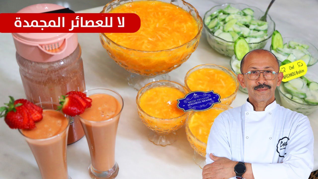 عصائر طبيعية صحية بدون سكر ولا حليب/ سلطة سهلة ولذيذة لإفطار رمضان 2022