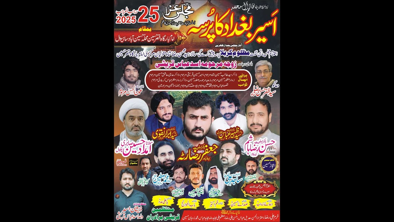 Live Majlis E Aza 25 Rajab 2025 Qaser e Hussain Sahiwal Sargodha|| @FAROGHEAZADARI ​