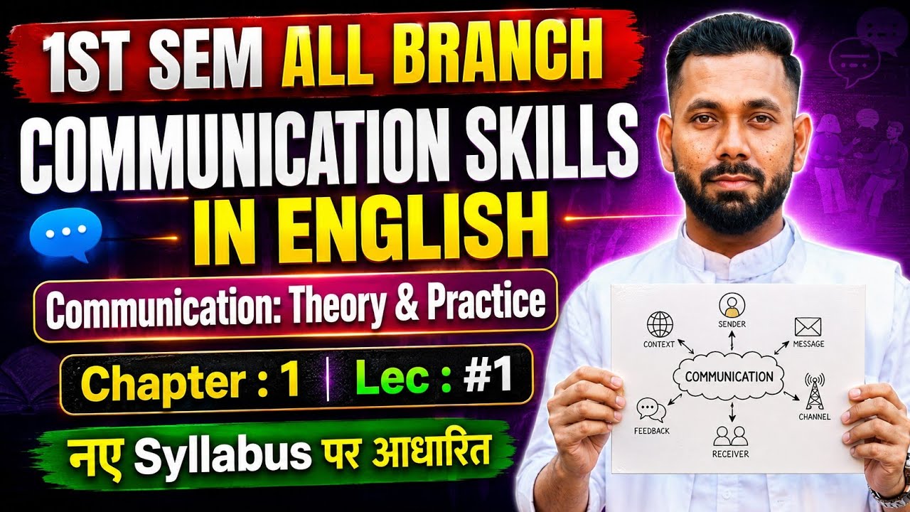 Communication Skills in English 1st Semester Polytechnic || 🔴 Chapter : 1 , Lec : 1 