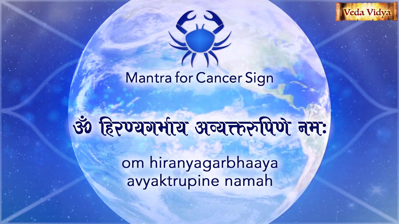 Powerful Mantra for Cancer Sign 108 Times | kark Rashi Mantra | कर्क राशि (Cancer Sign Mantra)