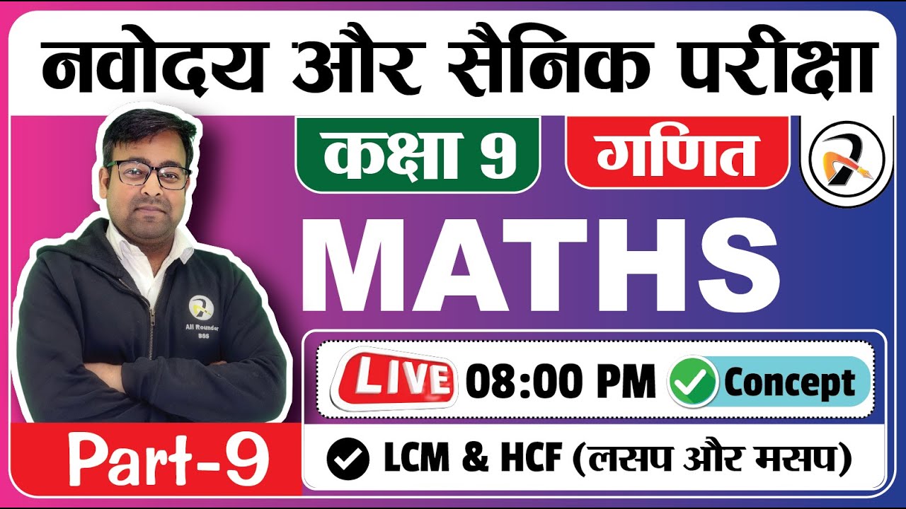 Daily Live Class for Navodaya Vidyalaya | Sainik School | Exam Class 9 | Maths | Concept L-47