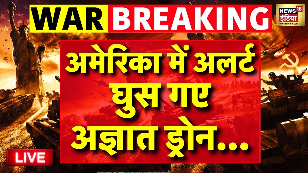 Drone Attack in America News Live: Israel Attack on Iran | Netanyahu | Donald Trump