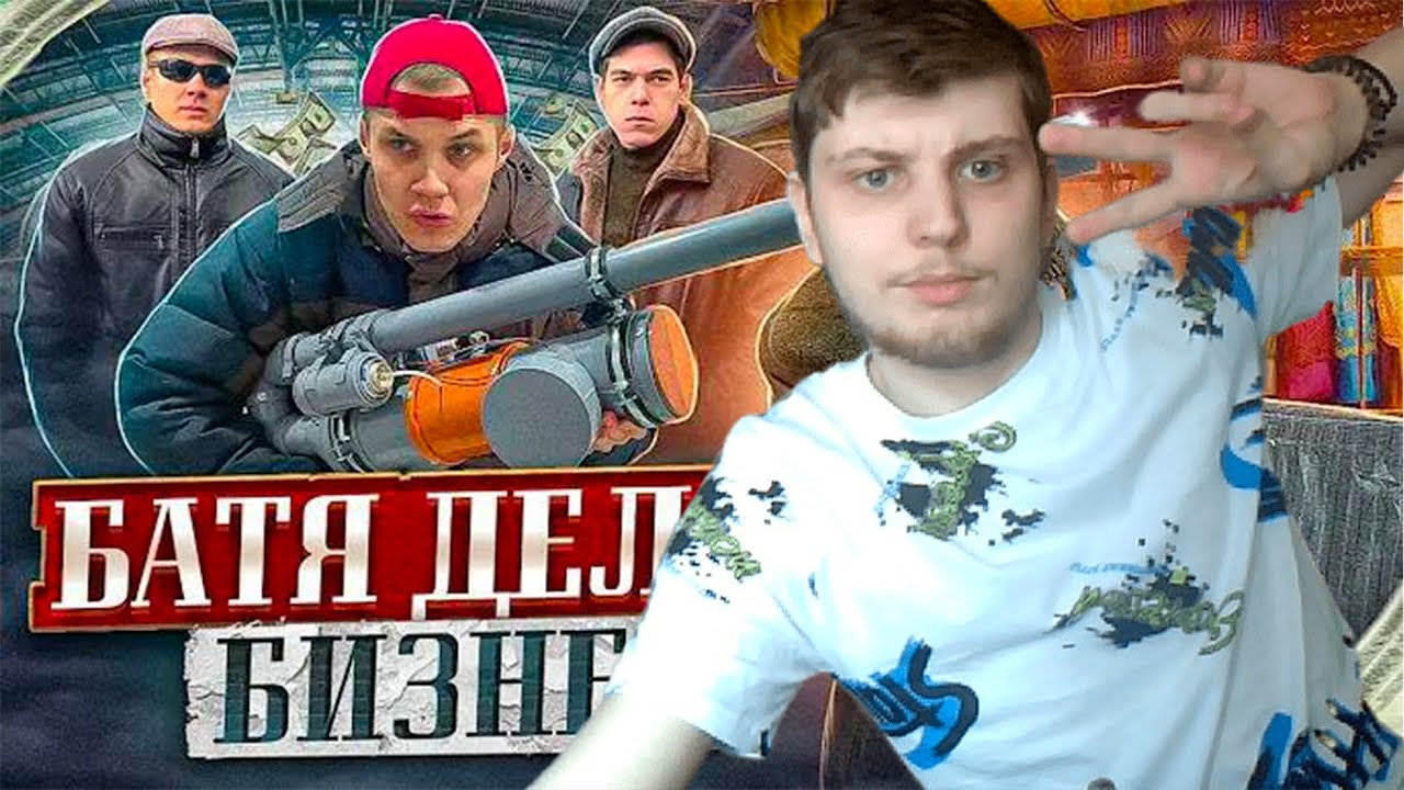 Смотрим за бизнесом батька! Реакция на Викторовича