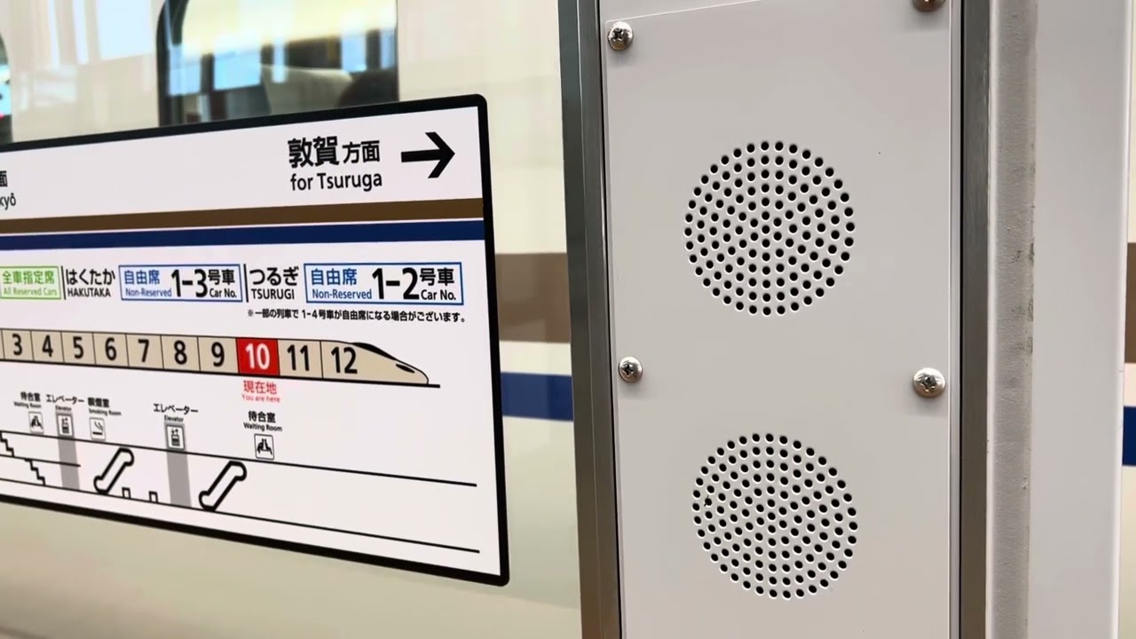 北陸新幹線 福井駅 発車メロディ「悠久の一乗谷」4.9コーラス