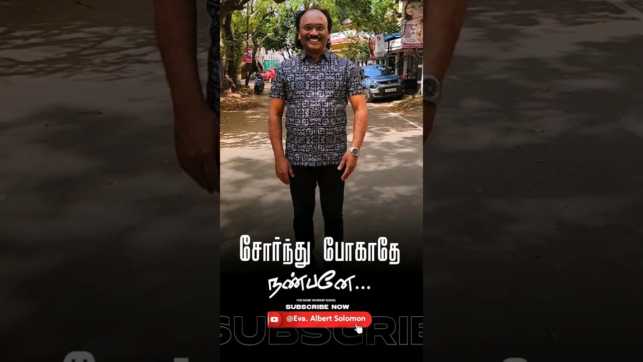 Don't be discouraged #albertsolomon #youtubeshorts #music #trendingshorts #foryou #whatsappstatus