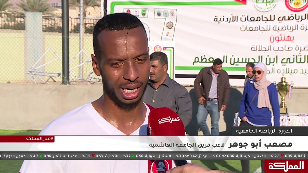فريق الجامعة الهاشمية يحقق لقب مسابقة كرة القدم في الدورة الجامعية