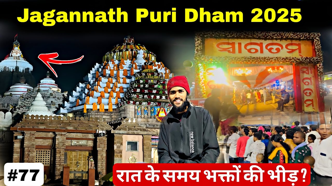 Jagannath Puri Dham Raat Ka Nazara 🥰