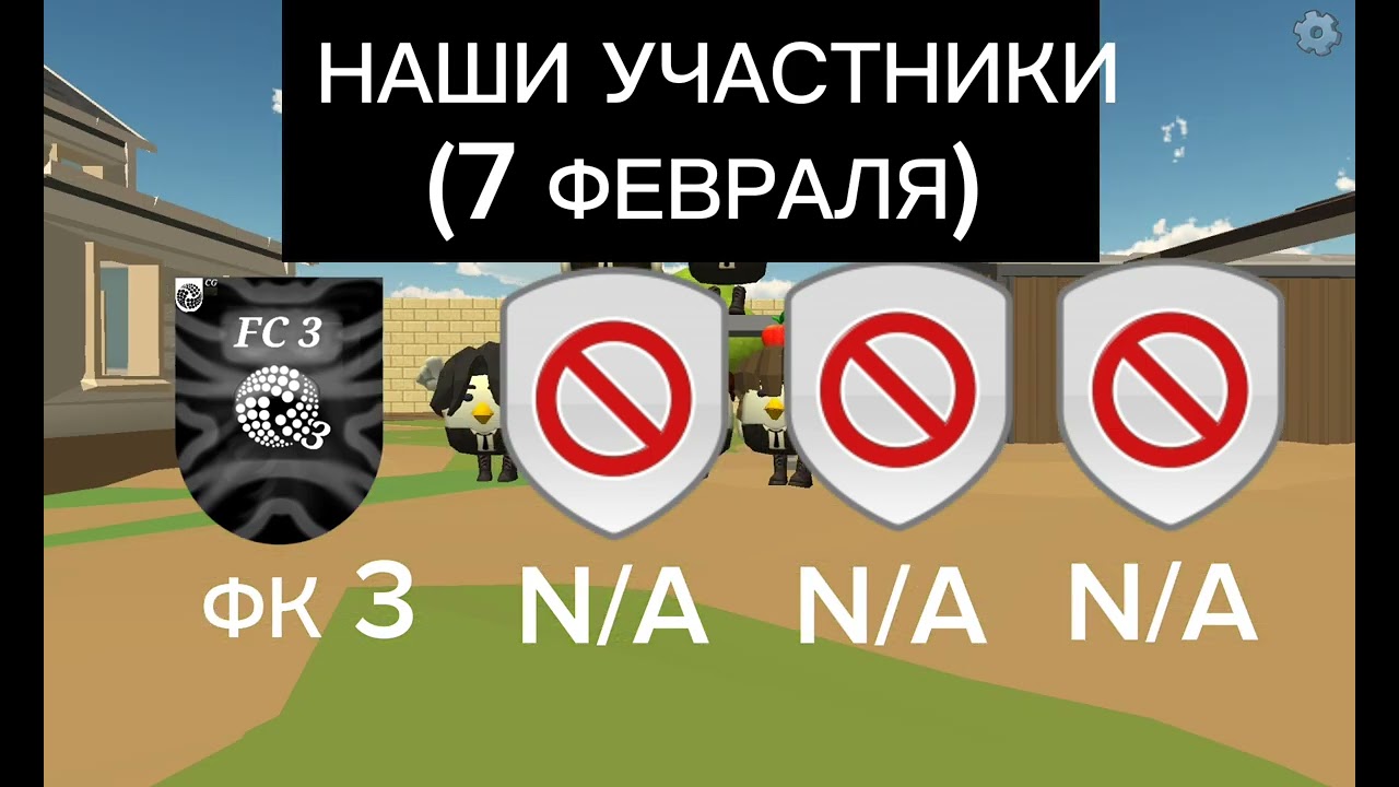 Наши участники 