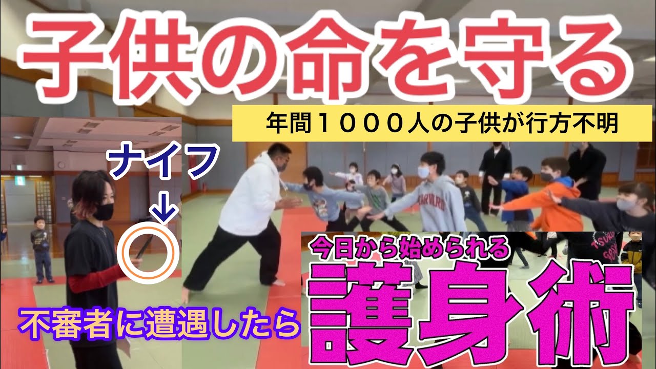 不審者情報が沢山の毎日...自分の身は自分で守る！！