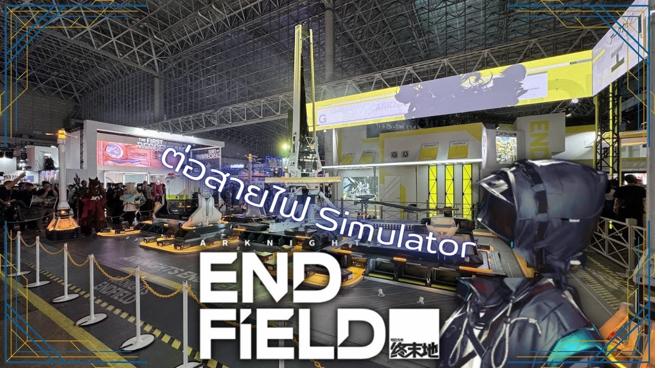 สมองไหลเกมมิ่ง // Arknights Endfield Pochi 02