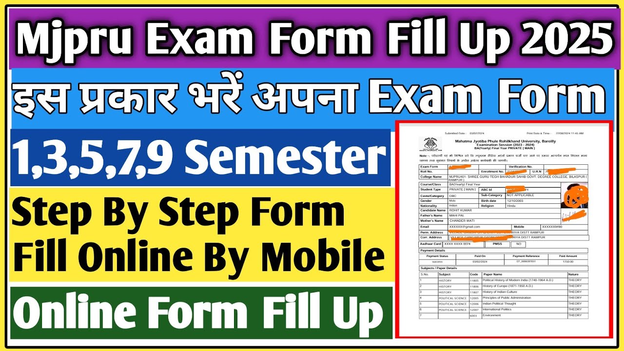 MJPRU exam form Kaise bhare | MJPRU examination form 2025 Kaise bhare | MJPRU exam form fill 2025