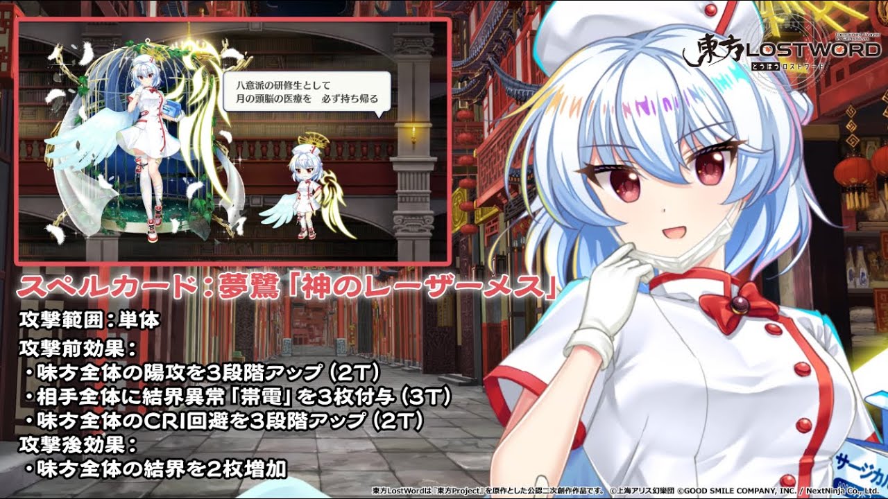 【東方LostWord】ハーフエンジェルのおしごと 稀神サグメ 紹介動画
