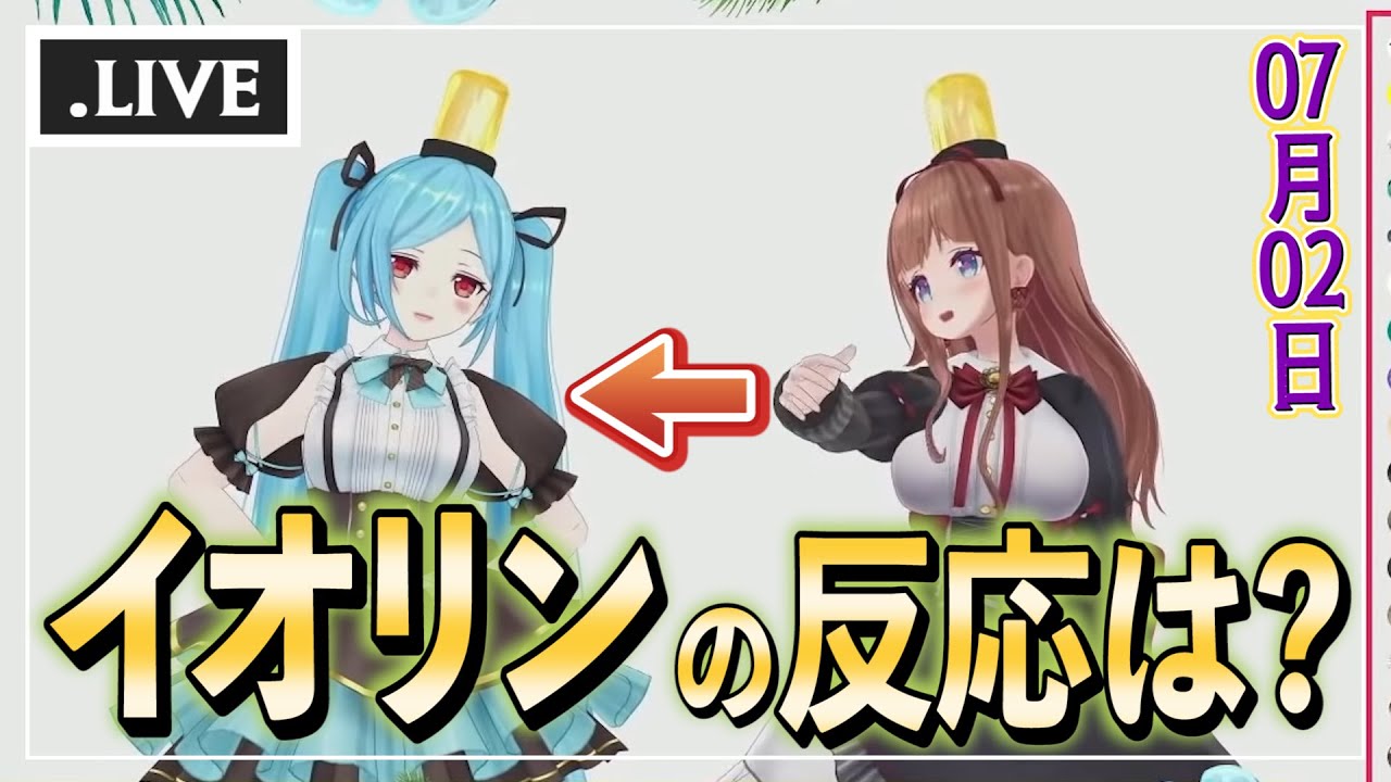 【切り抜き】花京院ちえりが見せたヤマトイオリの神モノマネ他【.LIVE・どっとライブ/#大きめの門】