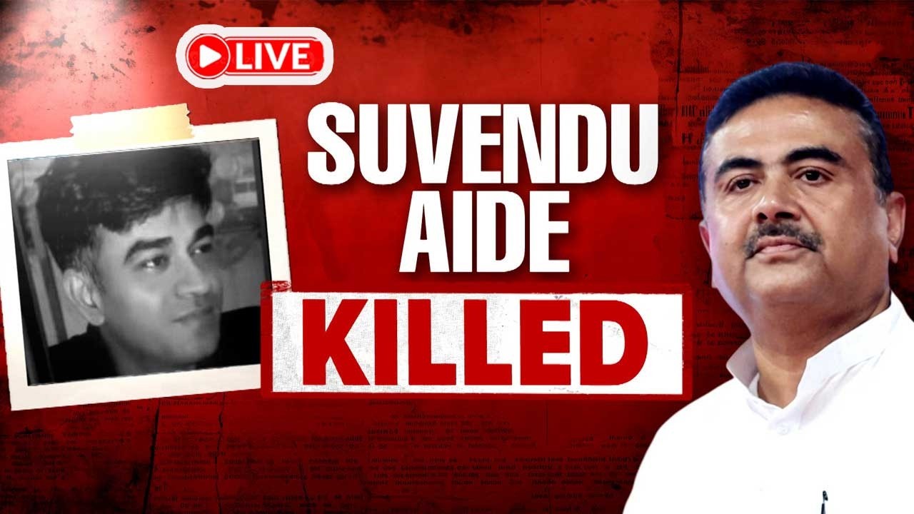 Suvendu Adhikari's Aide Murder: Bike-Borne Attackers, Multiple Vehicles Used - Sources