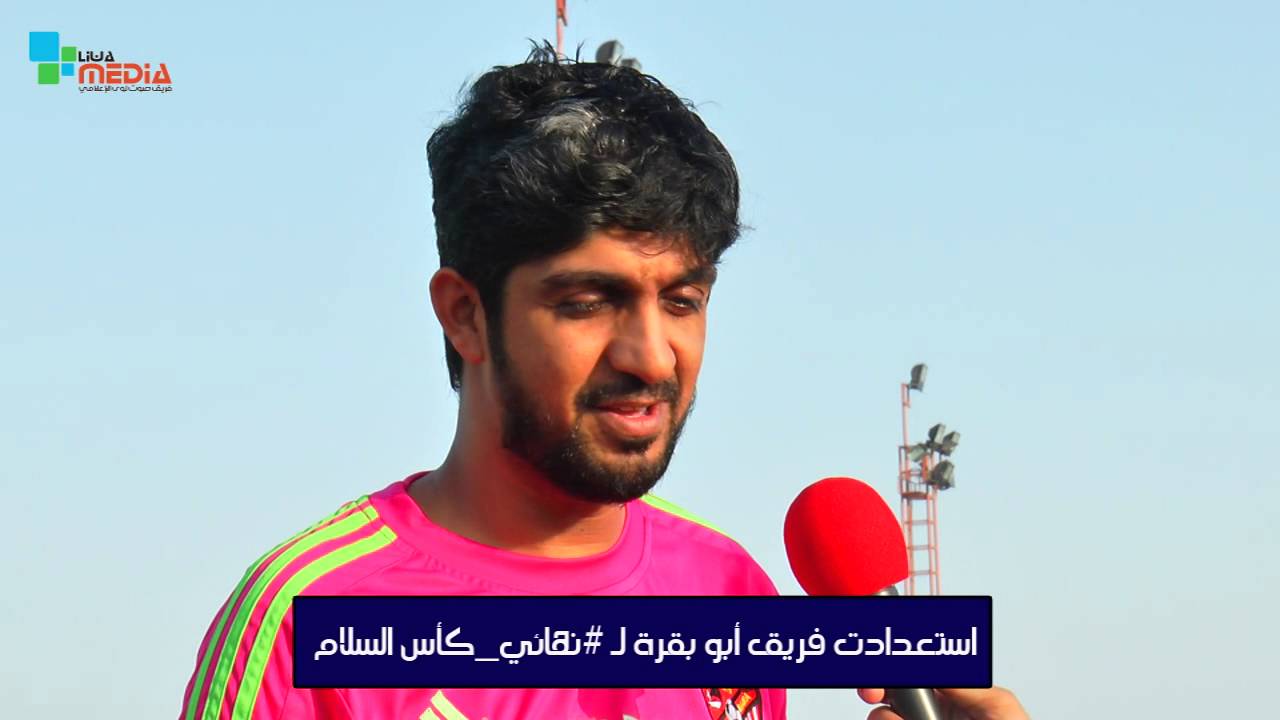 استعدادات فريق أبو بقرة لـ #نهائي_كأس_السلام_2016
