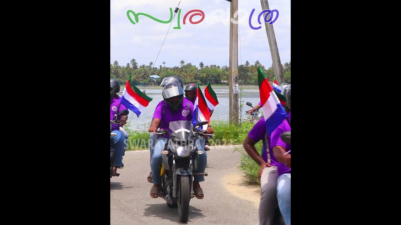 SWARAYATHRA 2023 | EMPEROR EMMANUEL