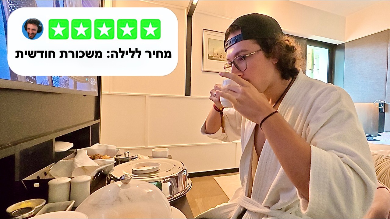 בית מלון הכי זול VS בית מלון הכי יקר בהודו 🇮🇳