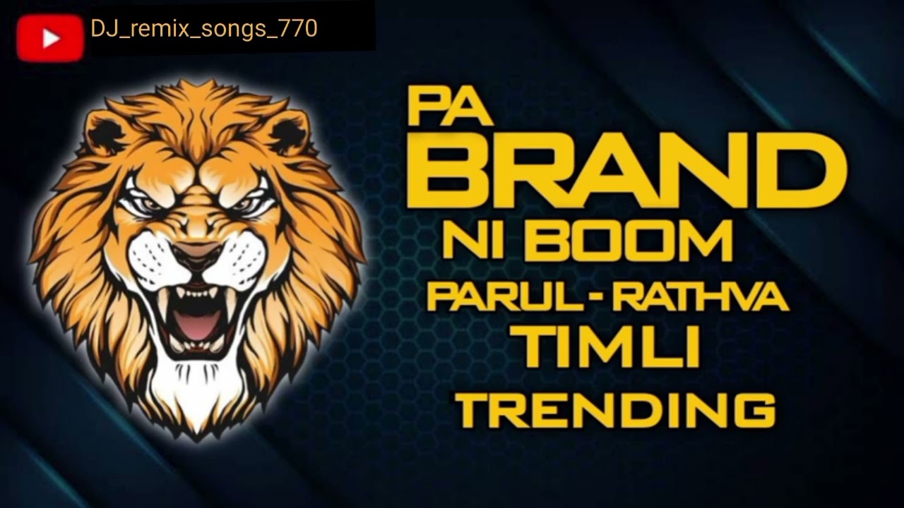 PA BRAND NI BOOM💥TIMLI PARULRATHVA👺2024 FULL TIMLI REMIX💥PABRAND AUDIO