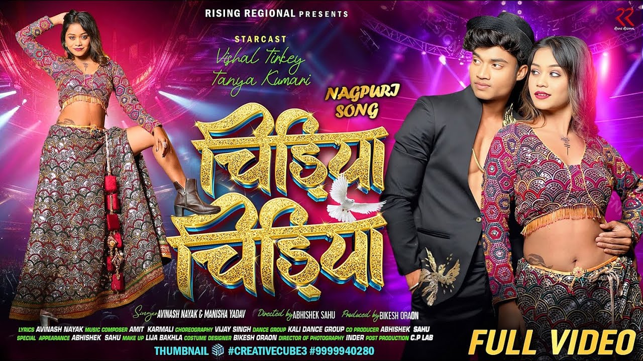 Chidiya Chidiya | New Nagpuri Song | Singer Avinash Nayak & Manisha Yadev | Vishal & Tanya #nagpuri