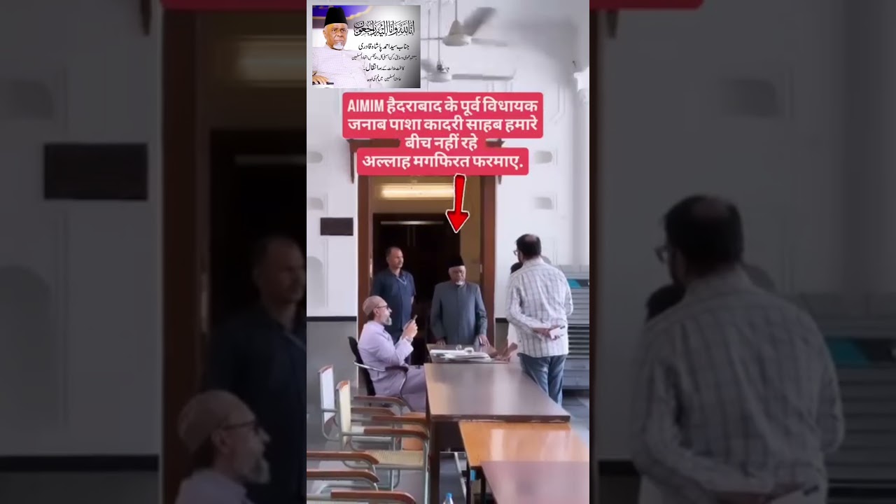 AIMIM general secretary Syed Pasha Qadri MLA ka intkal #shortvideo #aimimvideo #sadstory