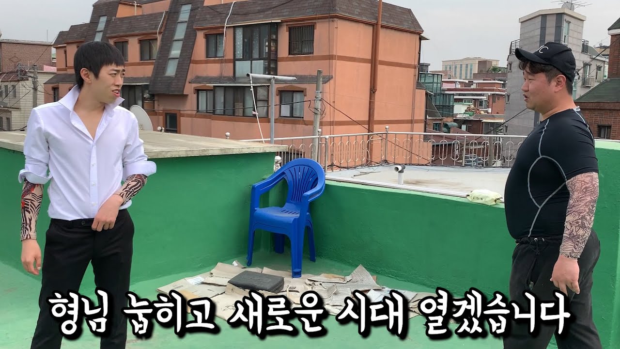 [문신멸치충] 과거편/99대장 나선욱과의 혈투 1 (feat. 개깡의친동생 수수깡)