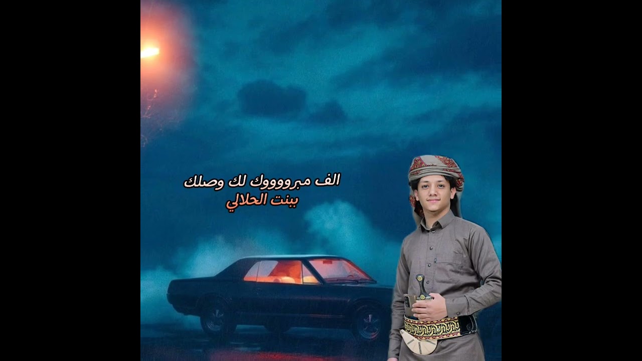 ياسقطرئ العزيزه ياسواحل تهامه | عبد الاله المجيدي واحمد المجيدي | جديد 2025