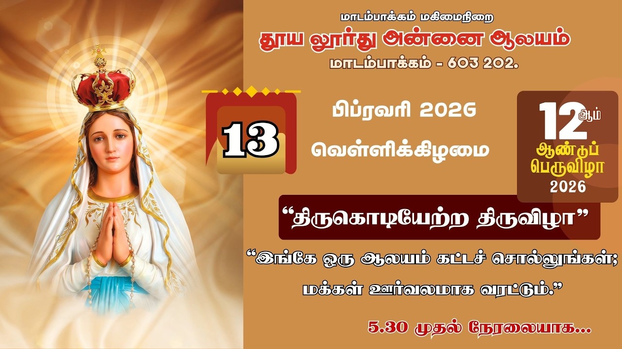 திருக்கொடியேற்ற திருவிழா