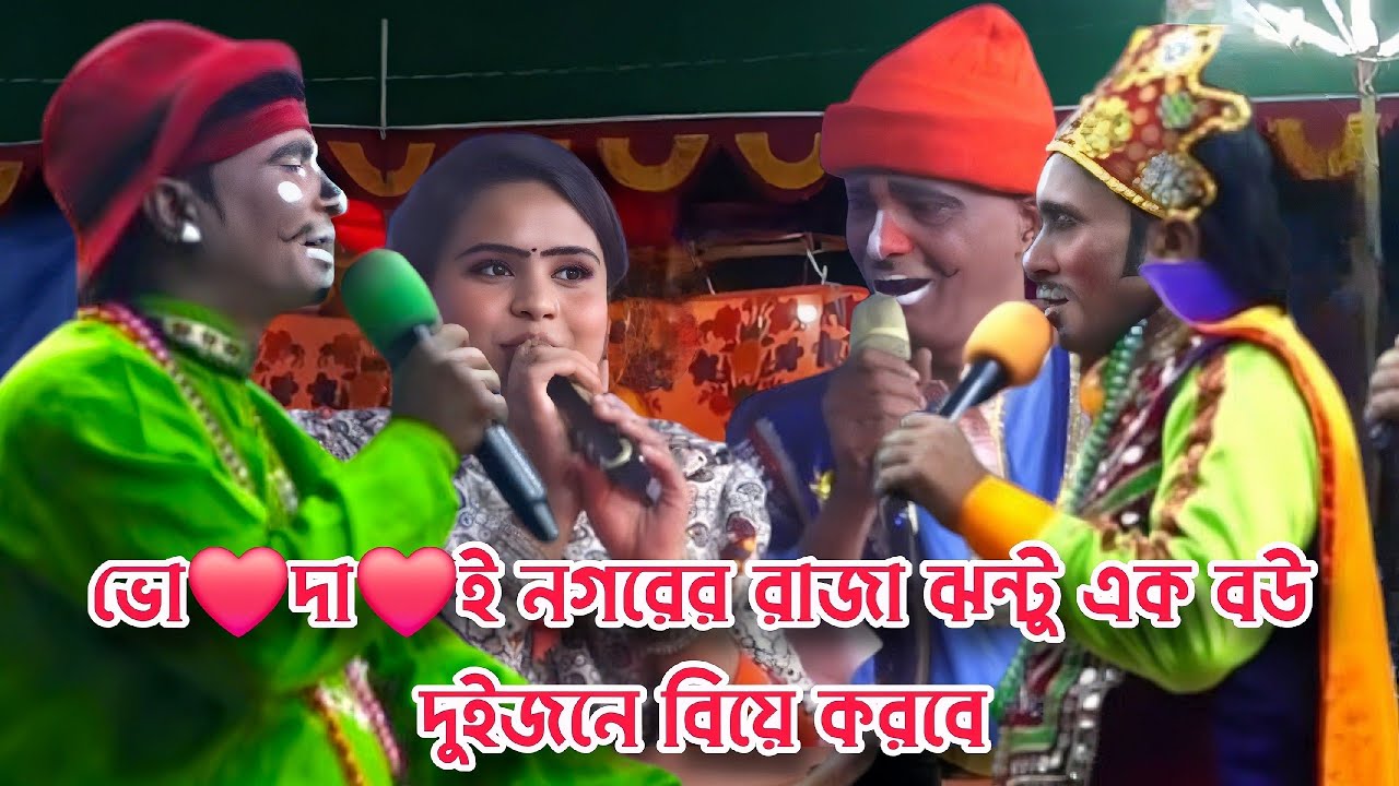 ঝন্টু কাঙ্গাল সোহেল রাজার সাথে ডুয়েট বিবাহ করবে😁আপন দুলাল যাত্রা মির্জাপুর টাঙ্গাইল
